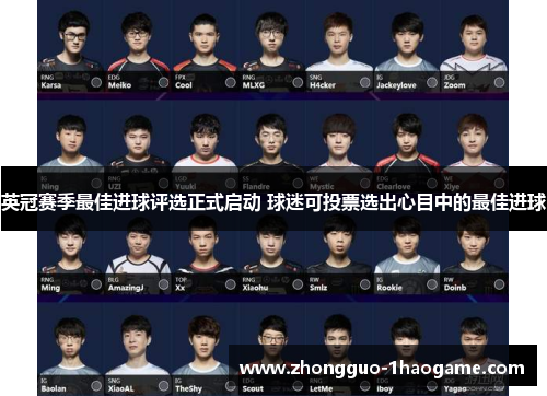 英冠赛季最佳进球评选正式启动 球迷可投票选出心目中的最佳进球 英冠赛季最佳进球评选正式启动 球迷可投票选出心目中的最佳进球